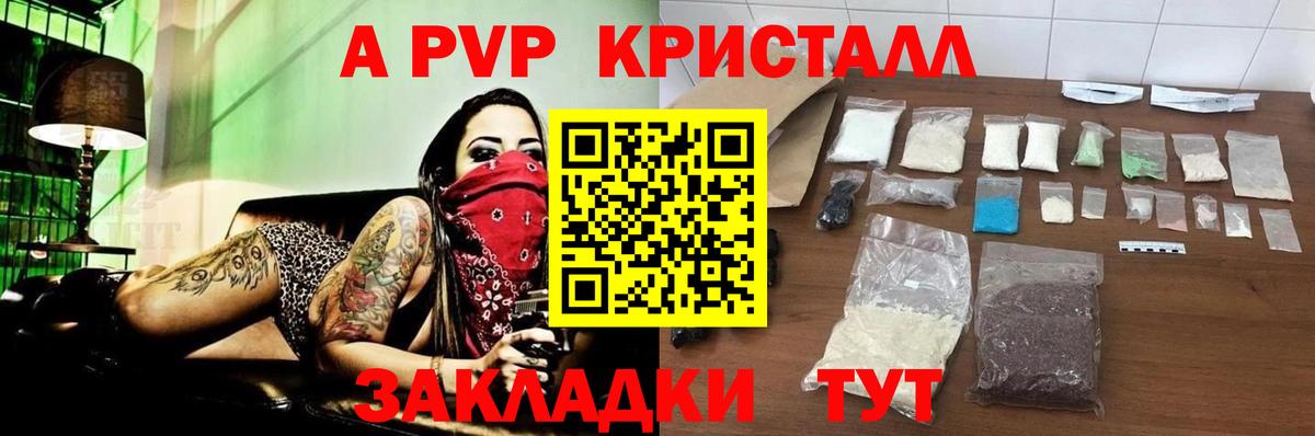 A-PVP мука  Alpha-PVP Соль  Орёл  Вход с VPN  Alpha PVP СК КРИС 