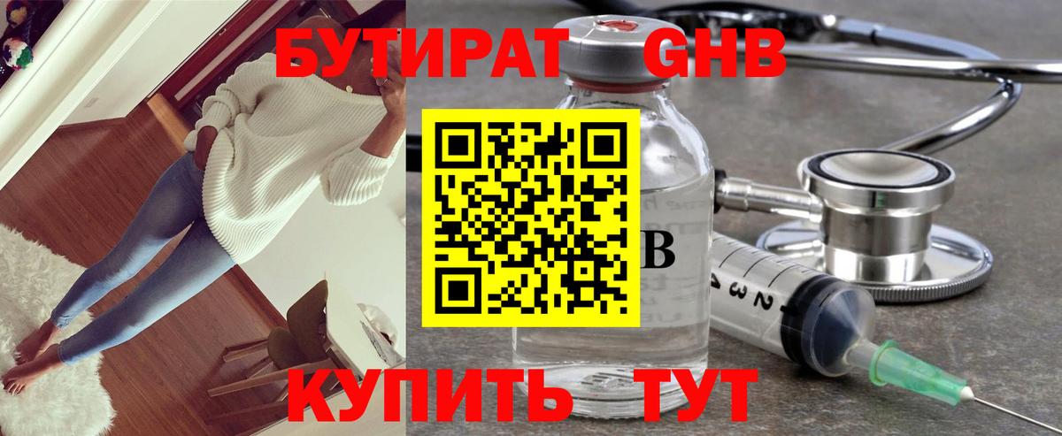 Орёл  БУТИРАТ вода  Вход с VPN 