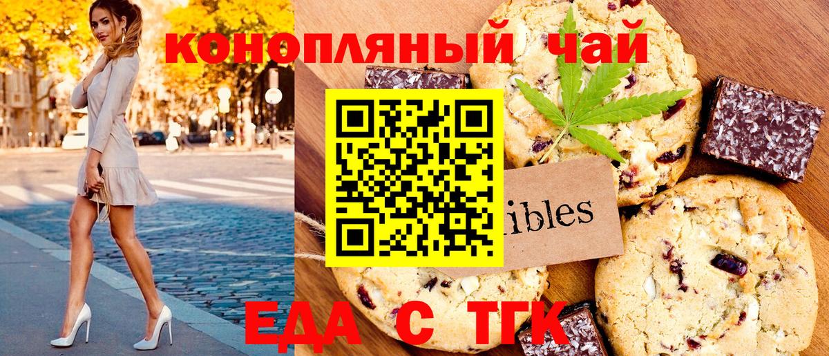 Canna-Cookies конопля  Вход с VPN  Орёл 