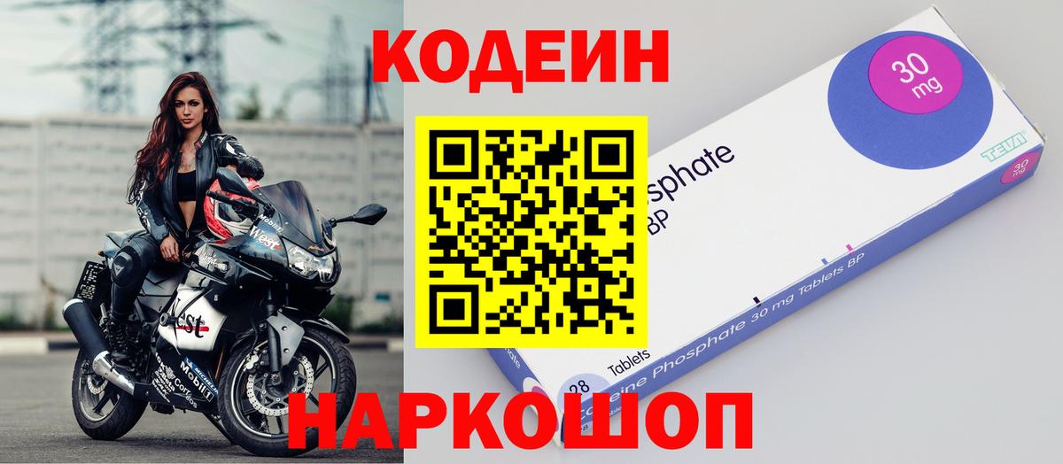 Орёл  Кодеиновый сироп Lean напиток Lean (лин)  Вход с VPN 