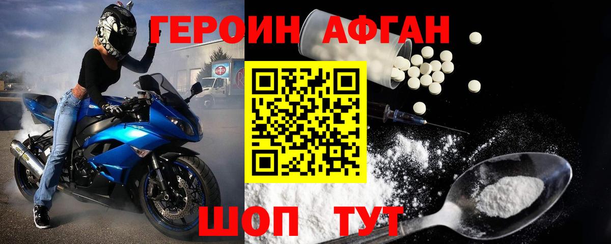 Героин Heroin  Вход с VPN  Орёл 
