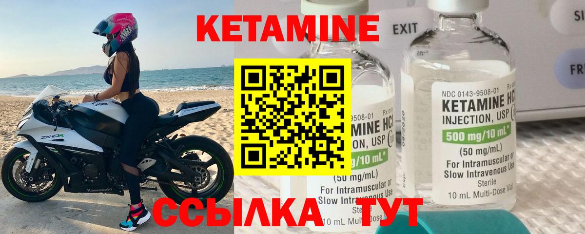 Кетамин ketamine Орёл