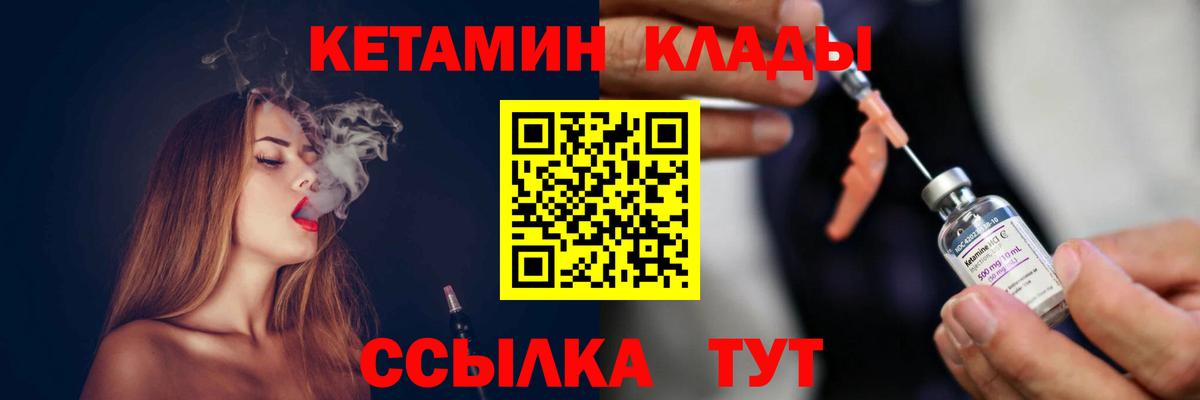 КЕТАМИН ketamine  Кетамин VHQ  Орёл  Вход с VPN 