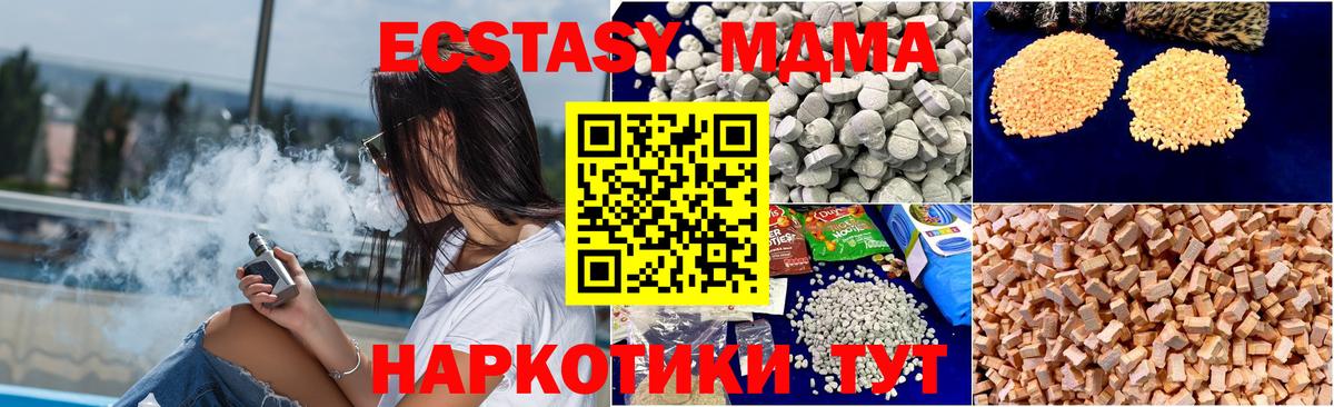МДМА crystal Орёл