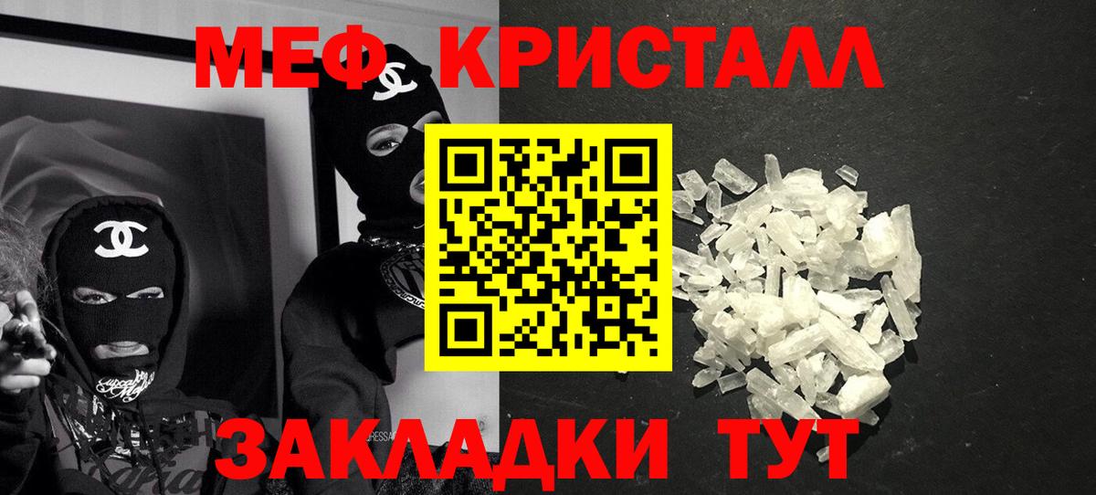 Меф Орёл