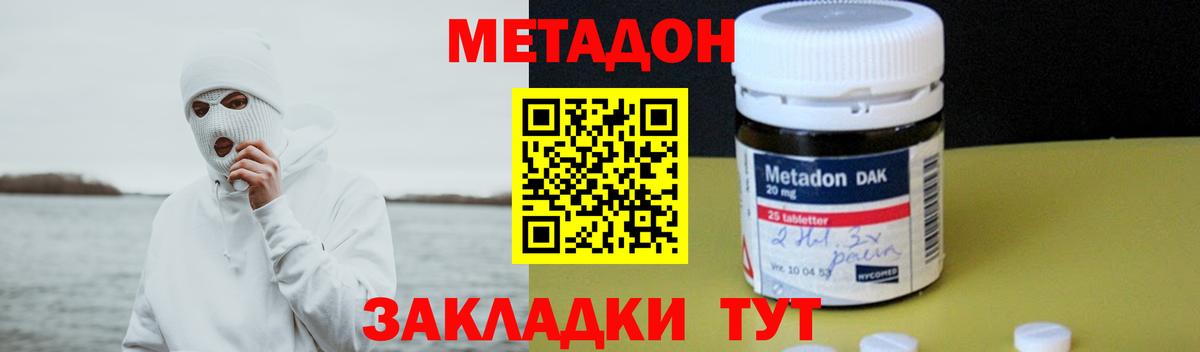 Орёл  Метадон белоснежный  Вход с VPN  МЕТАДОН VHQ 