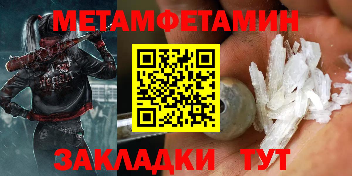 Метамфетамин кристалл Орёл