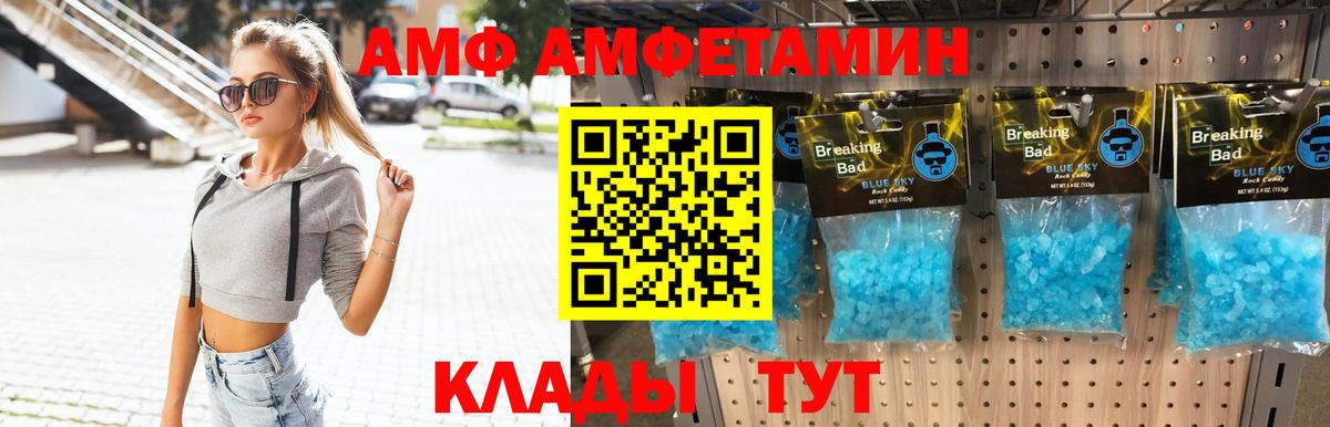 Орёл  МЕТАМФЕТАМИН  Вход с VPN  Метамфетамин витя 