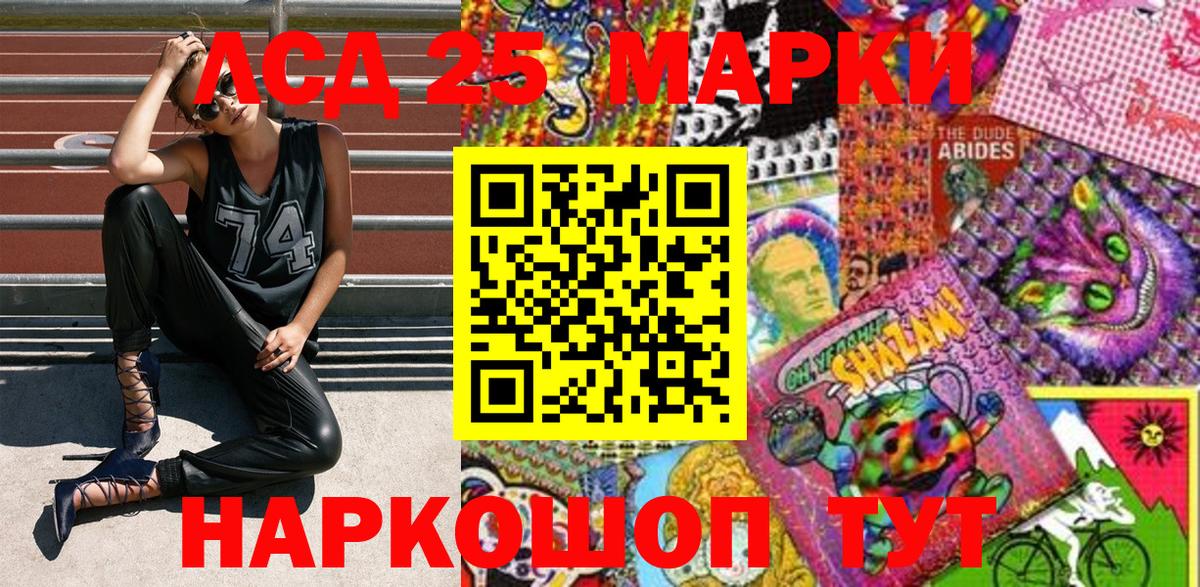 Марки NBOMe 1,8мг Орёл