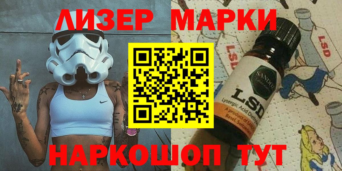 Марки 25I-NBOMe 1,5мг  Вход с VPN  Орёл 